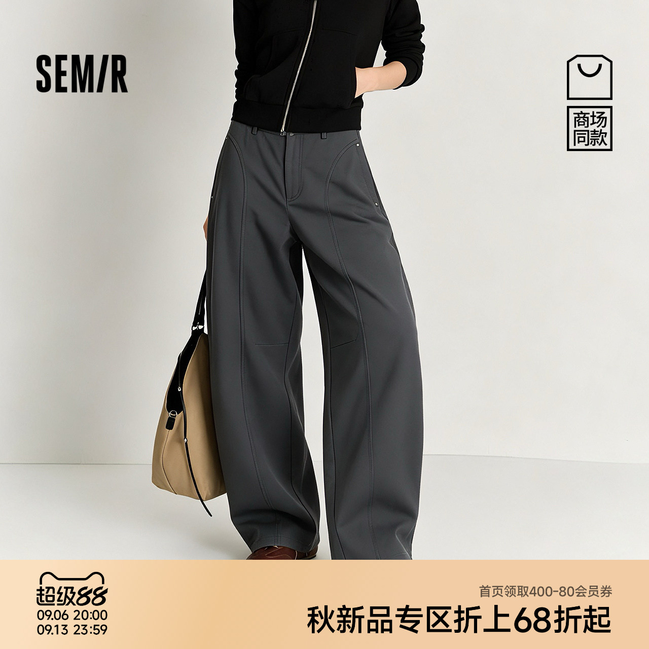 森马显瘦分割宽松弯刀休闲裤女