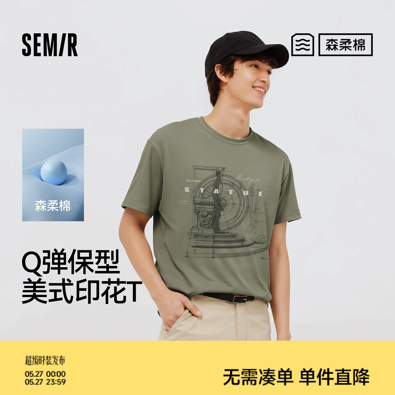 森柔|森马短袖T恤男夏美式复古印花针织衫小宽松圆领上衣时尚休闲