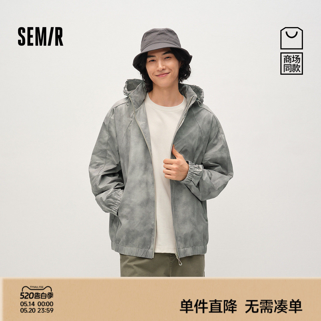 商场同款|森马夹克男春季满印轻量外套2026新款户外运动连帽便服