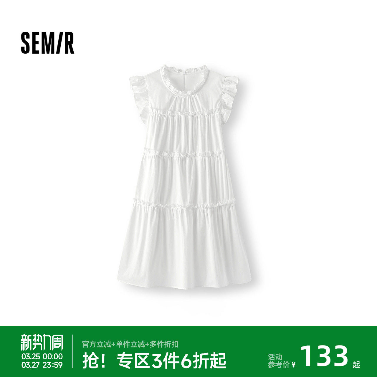 森马连衣裙女夏季小飞袖木耳边蛋糕裙俏皮少女感甜美可爱温柔短裙