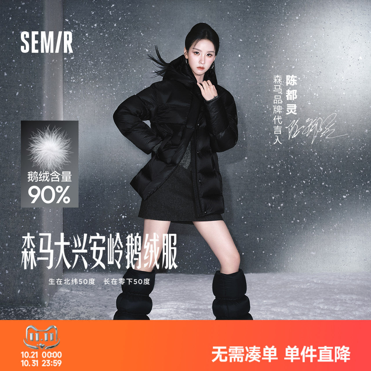 森马龟背鹅绒发热中长款羽绒服女