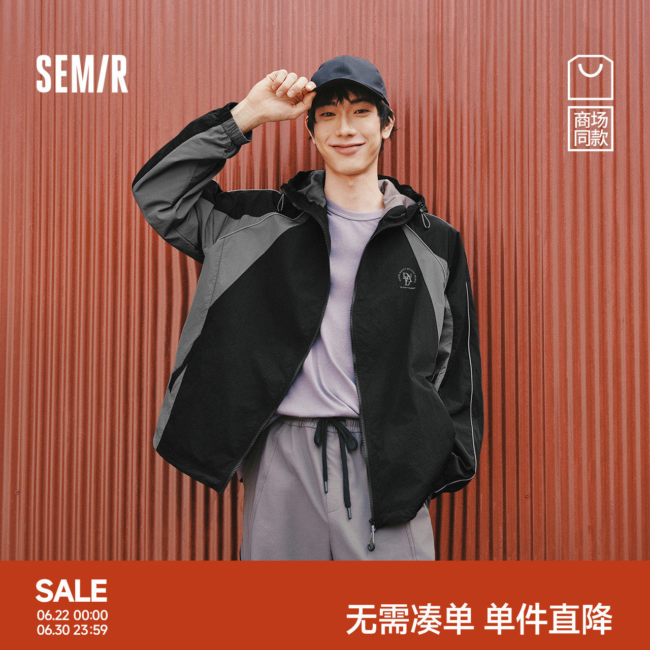 森马户外运动风轻量微撞色外套男