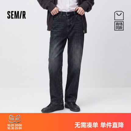 森柔|商场同款森马牛仔裤男秋季合体直筒裤2026新款经典百搭长裤