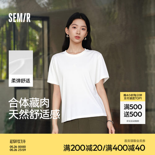 森马基础纯色圆领正肩短袖T恤女