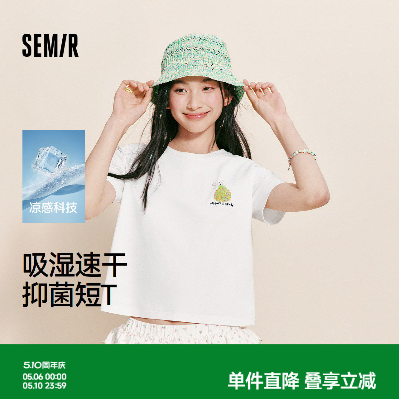 凉感T|森马短袖T恤女夏季短款图案刺绣抑菌吸湿速干2026新款衣服