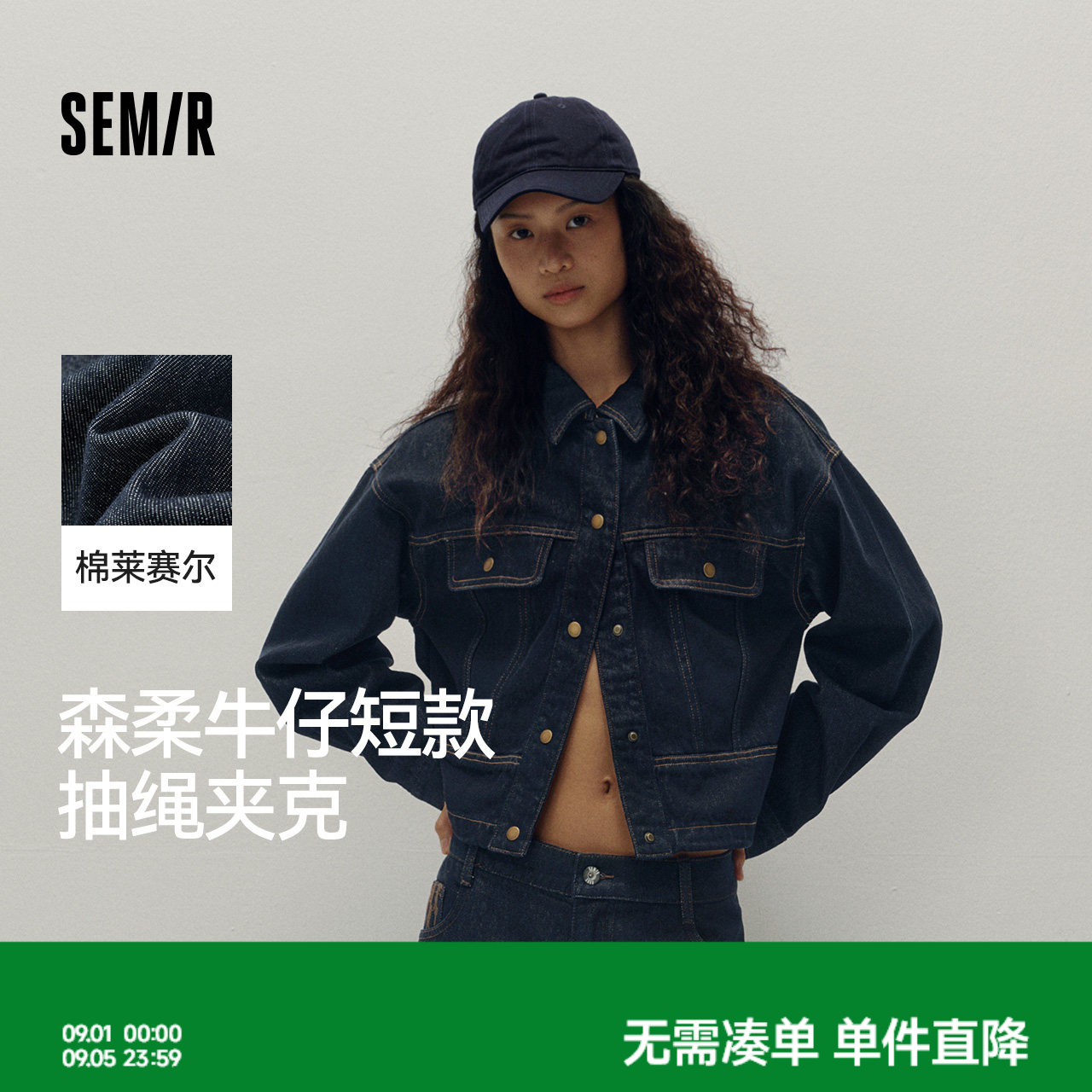 森马小个子抽绳短款牛仔外套女图片
