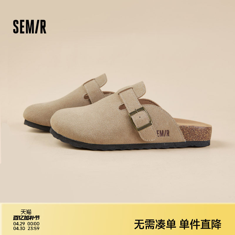 Semir女鞋勃肯鞋女2026春夏新款外穿休闲钓鱼软木博肯包头半拖鞋