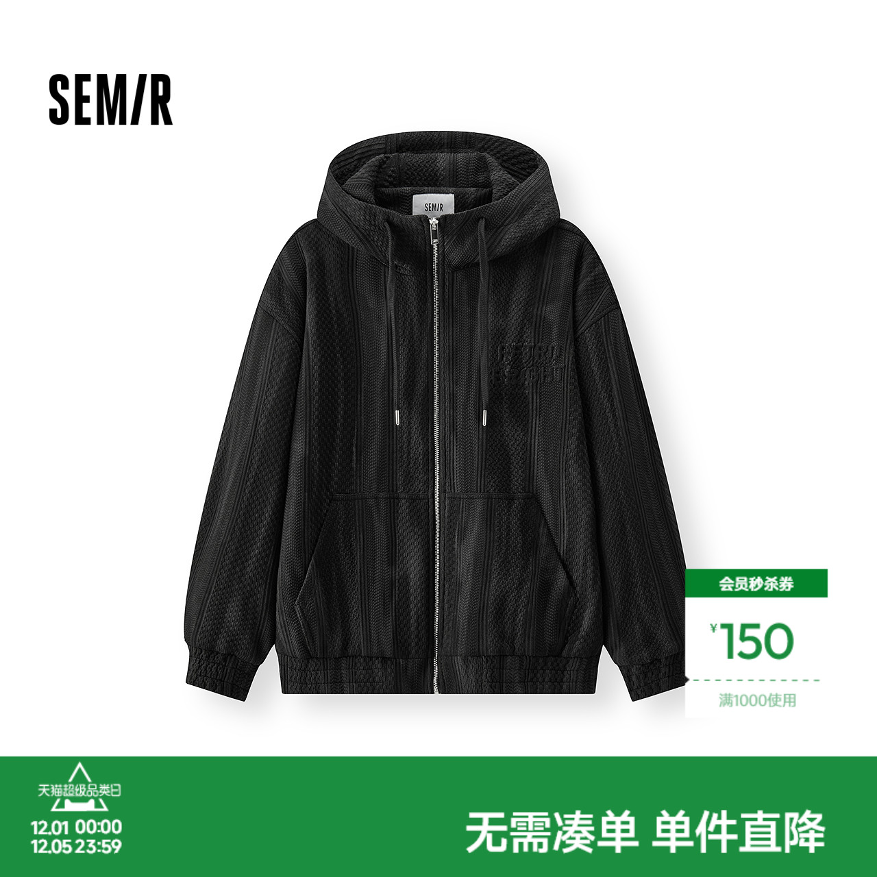 森马提花针织夹克宽松连帽外套男