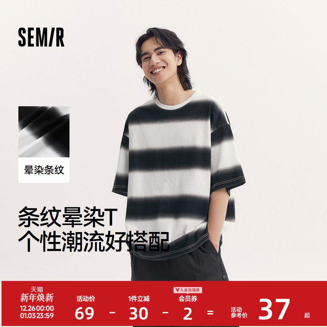森马短袖T恤男晕染条纹情侣装夏季半袖上衣oversize无性别个