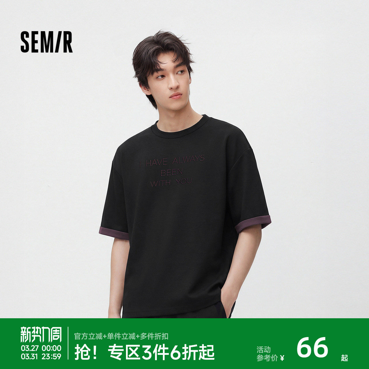 森马短袖T恤男夏季简约字母绣花针织衫撞色双面宽松圆领上衣时尚