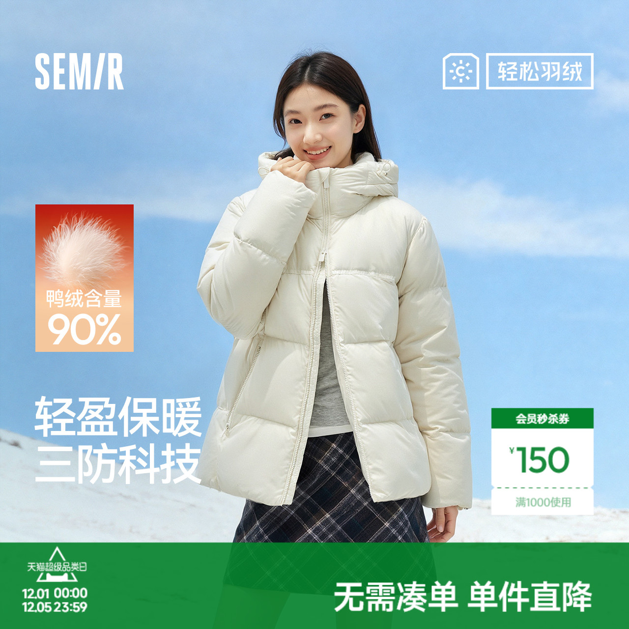 森马情侣款三防外套连帽羽绒服男