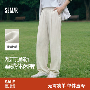 森马休闲裤男春夏舒适垂感阔腿裤子2026新款微皱显高显瘦直筒长裤