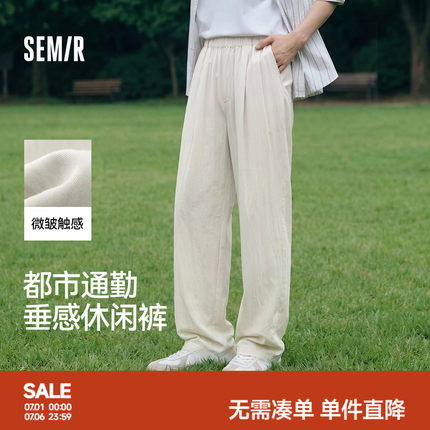 森马休闲裤男春夏舒适垂感阔腿裤子2026新款微皱显高显瘦直筒长裤