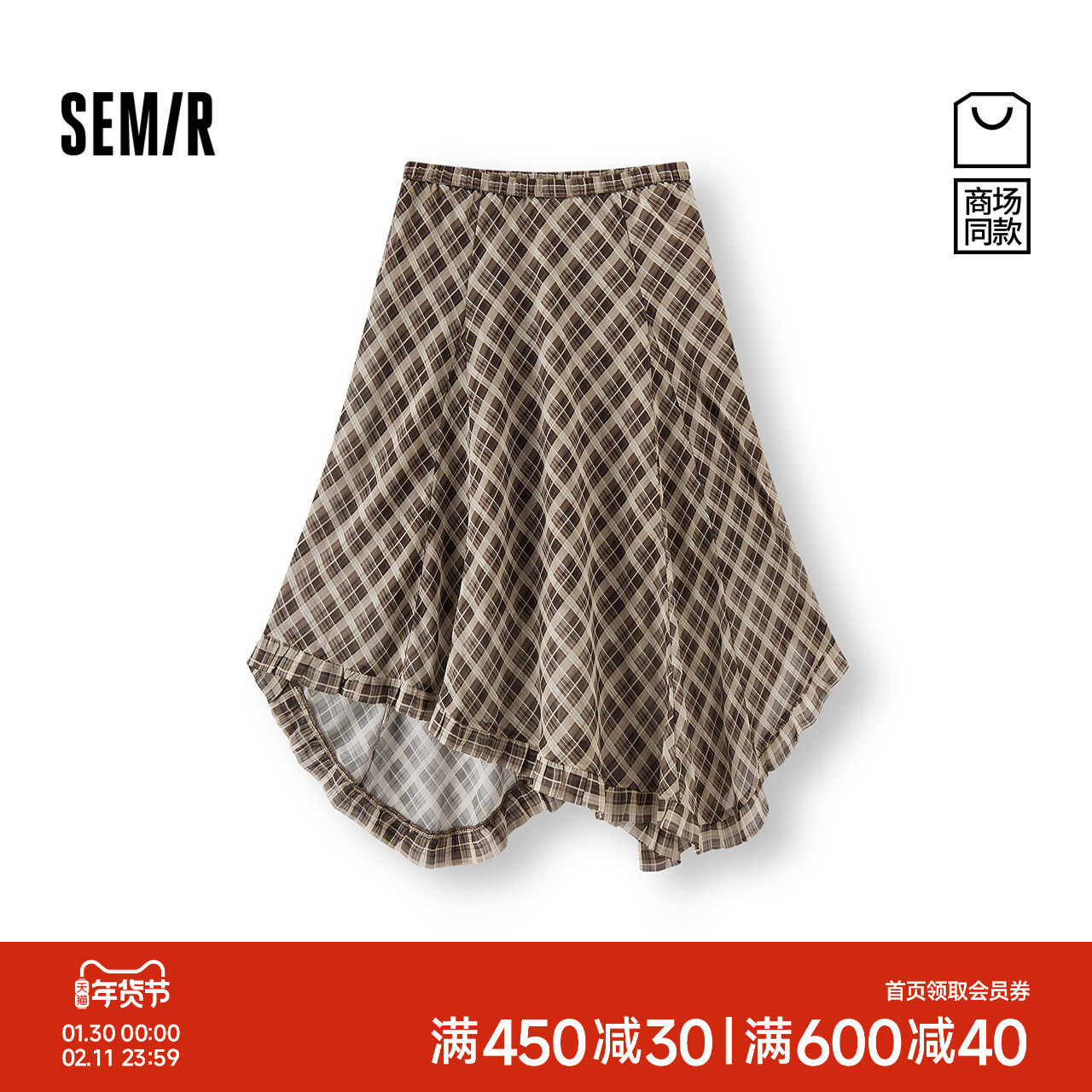 商场同款|森马半身裙女春季雪纺格纹不规则2026新款设计感中长裙