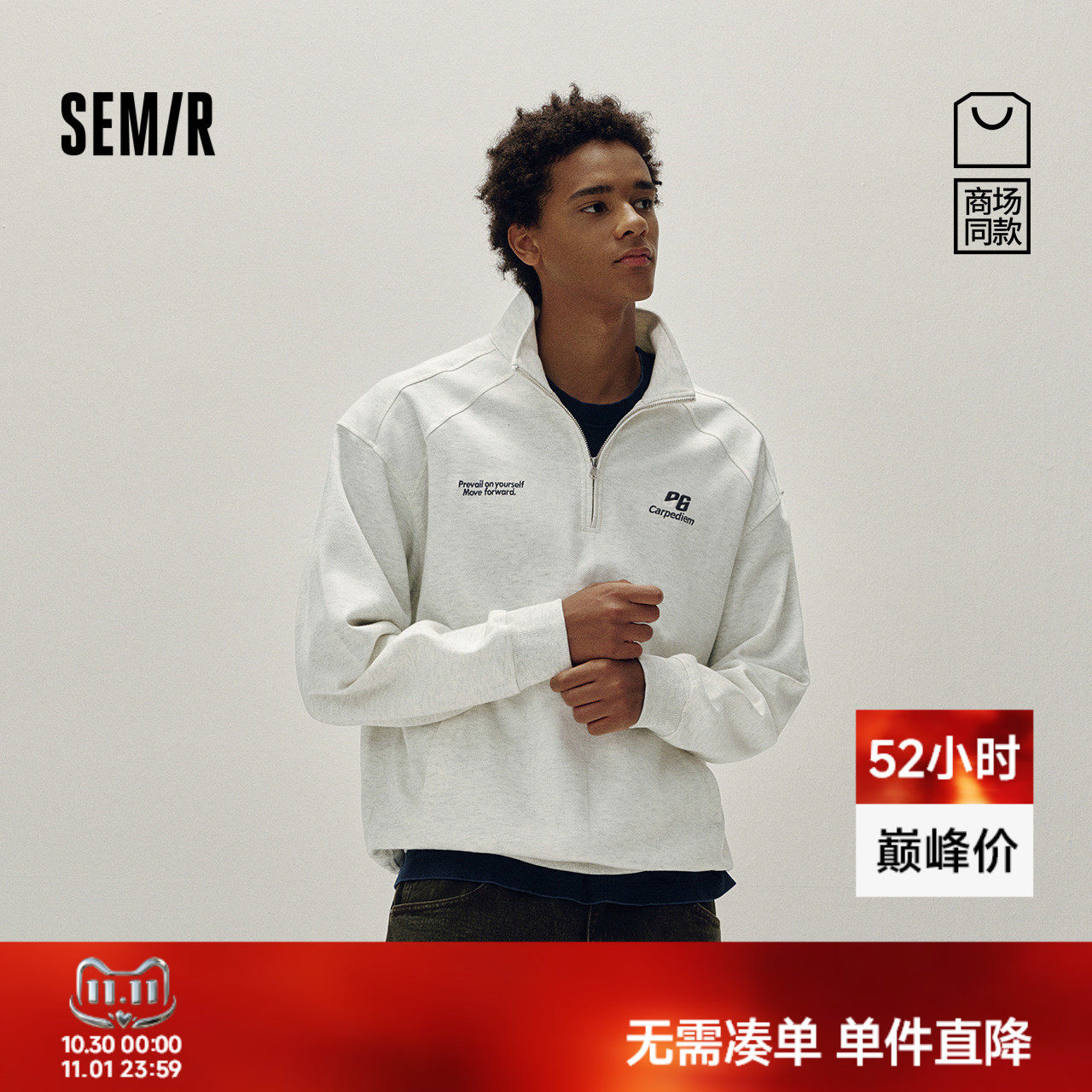 森马绣花情侣装运动风立领卫衣男