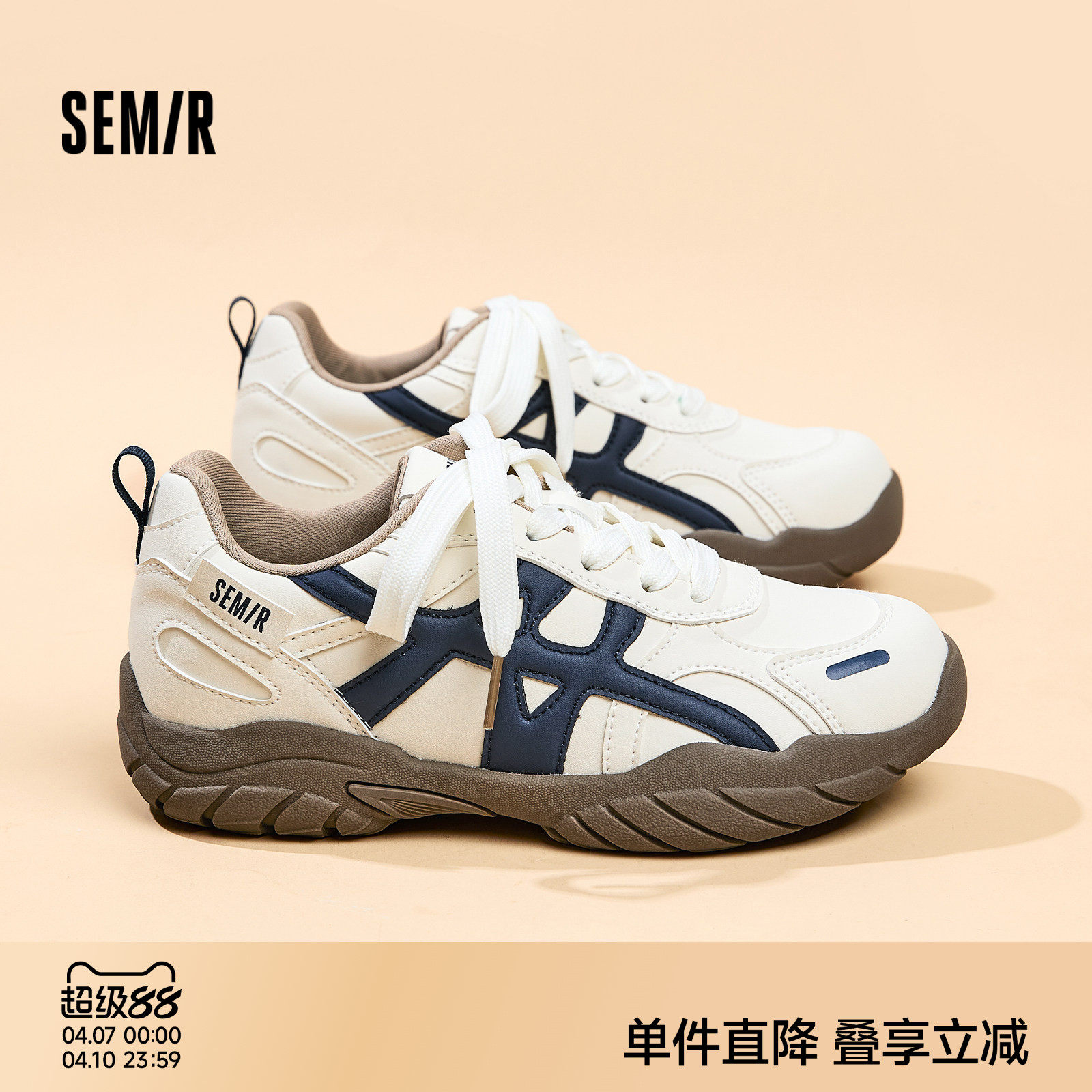 Semir女鞋德训鞋女款2026春夏季新款小白鞋厚底休闲运动阿甘板鞋