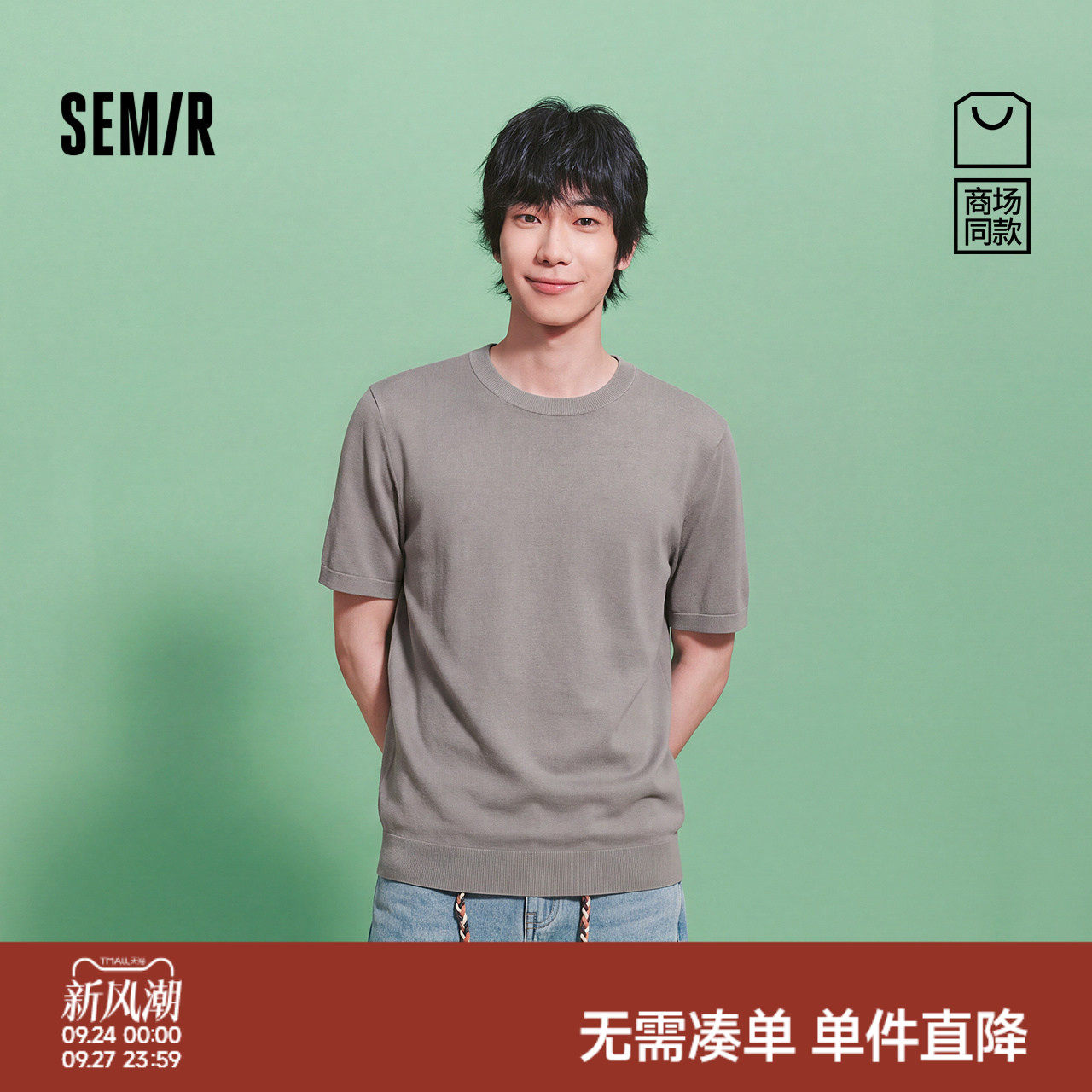 森马美式潮流晕染印花针织卫衣男