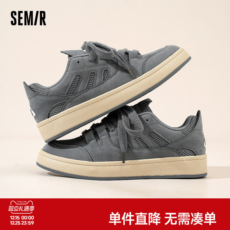 Semir2025新款男士休闲板鞋