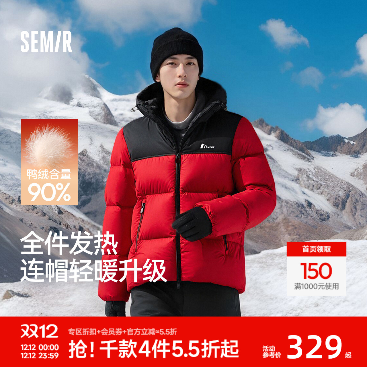 森马情侣款三防外套连帽羽绒服男