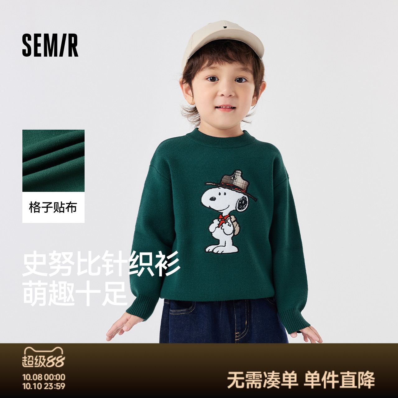 卡通绣花，童趣活力