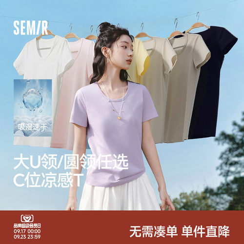 森马凉感吸湿速干抑菌短袖T恤女