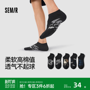 森马袜子男士 短袜浅口隐形低帮无骨透气男生棉袜黑色组合 船袜薄款
