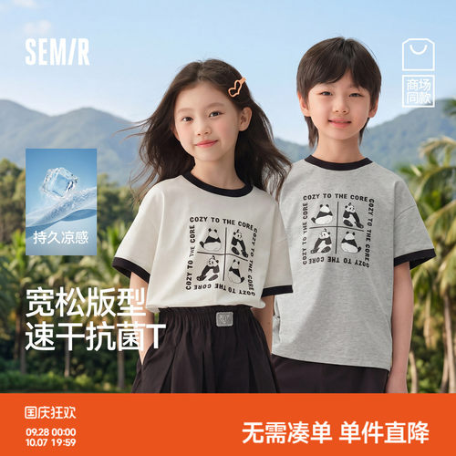 熊猫印花T恤，吸湿速干凉感抗菌