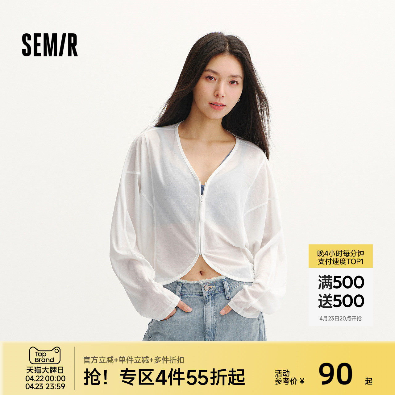 森马外套女夏蝙蝠袖宽松V领罩衫2026新款松弛感慵懒辣妹百搭夹克