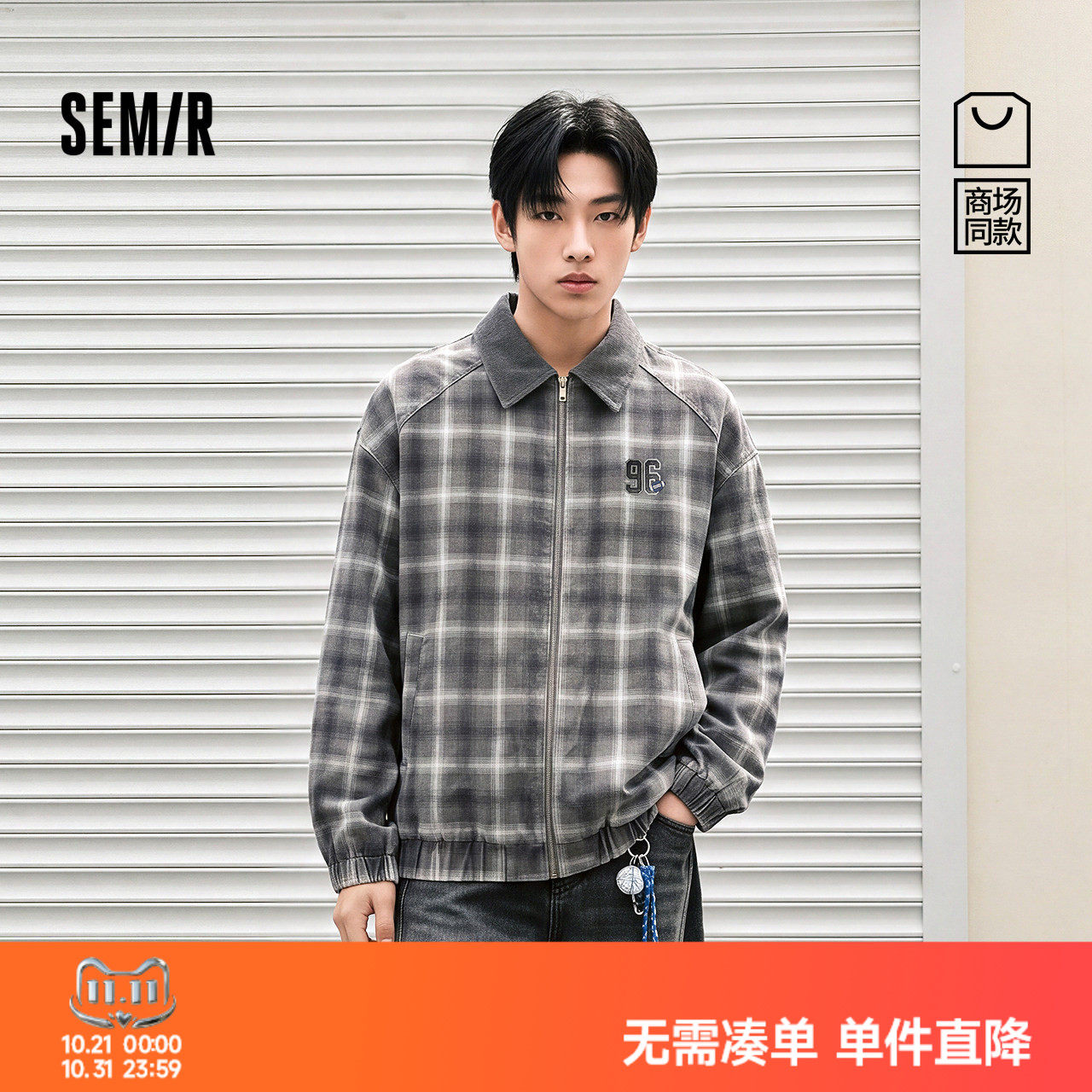 森马格纹经典时尚外套牛仔夹克男