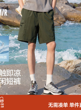 森马中国国家地理系列休闲裤男夏季凉感机能工装裤子户外百搭短裤