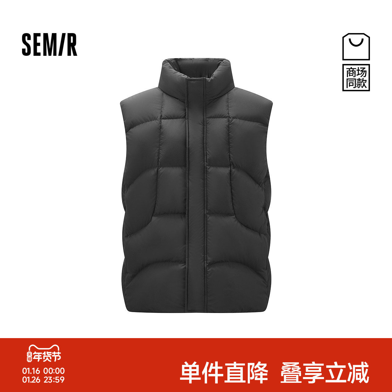 商场同款|森马羽绒马甲男冬季90绒子防泼水2025新款情侣外套内搭,男装,羽绒马甲,淘宝优惠券,粉丝福利购,淘宝优惠卷