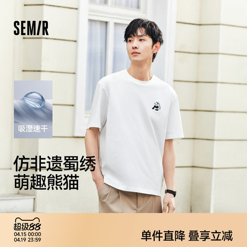 森马国潮熊猫刺绣速干短袖T恤男