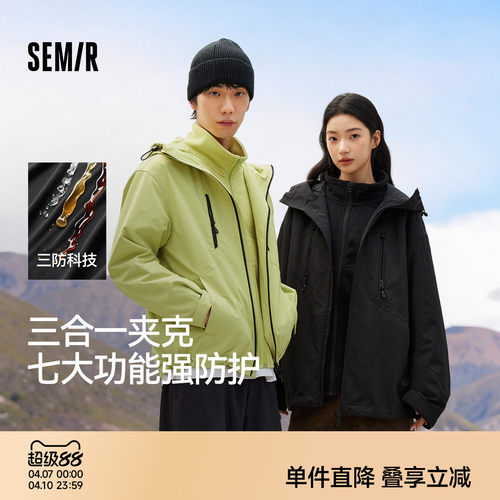 森马三合一两件套防风三防外套男
