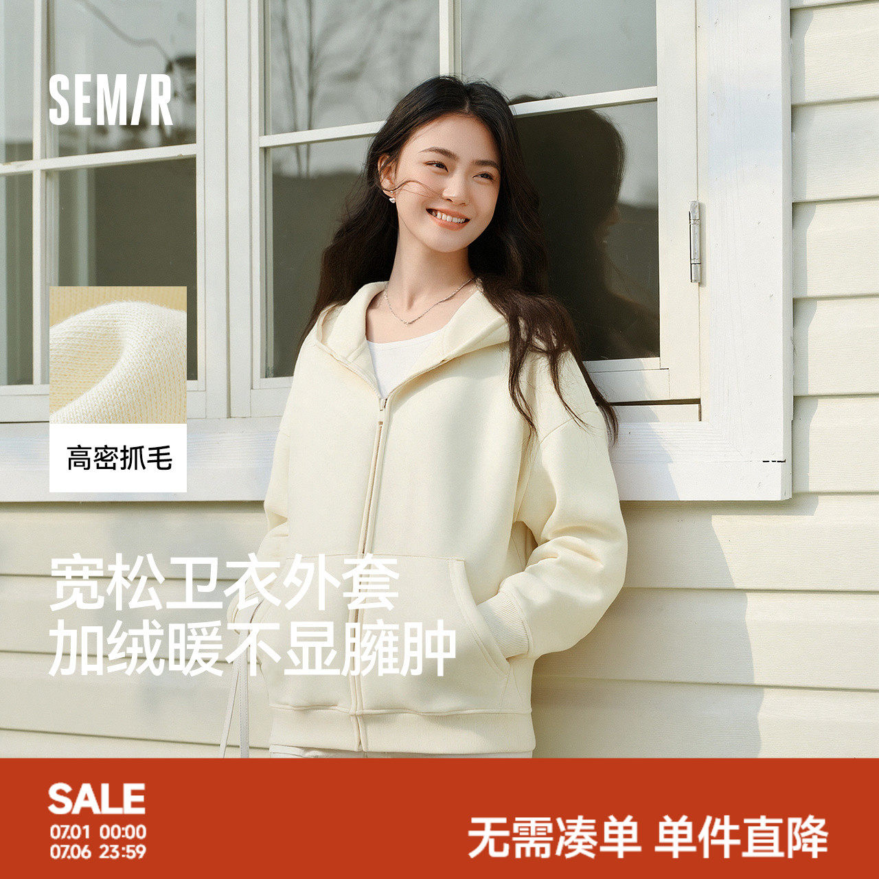 森马外套女摇粒绒落肩宽松慵懒卫衣白色冬2025新款简约连帽夹克