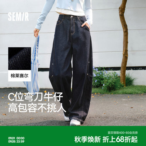 森马分割拼接弯刀拖地牛仔裤女