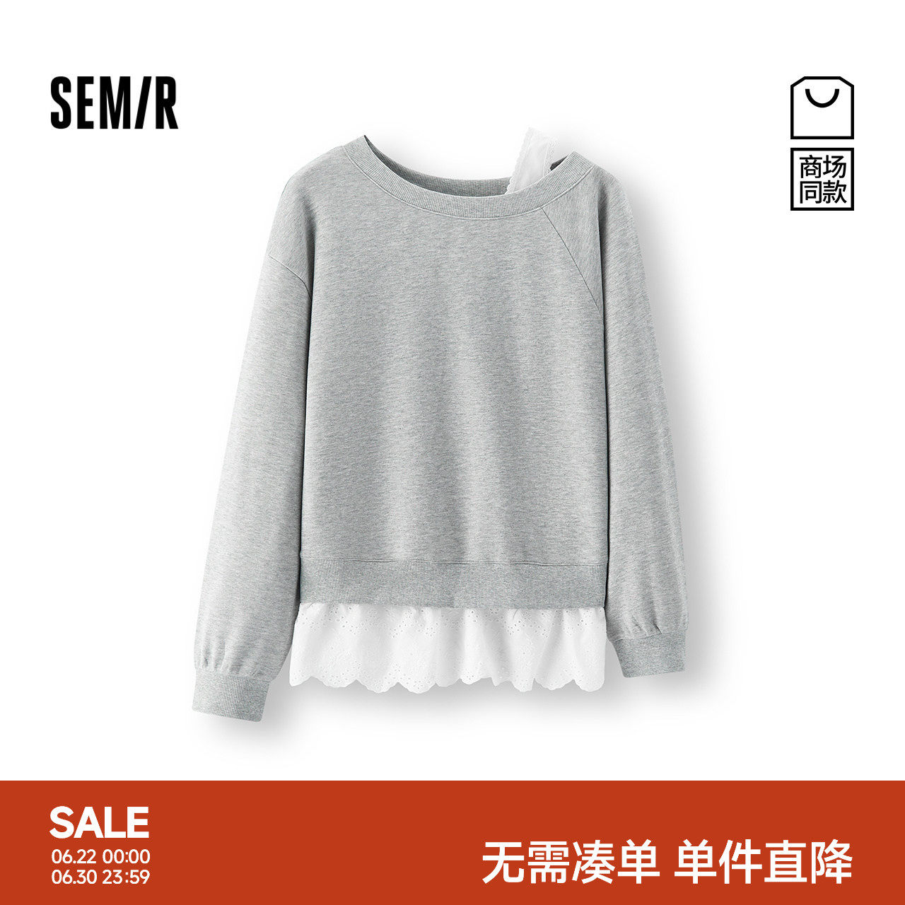 森马小性感斜肩花边假两件卫衣女