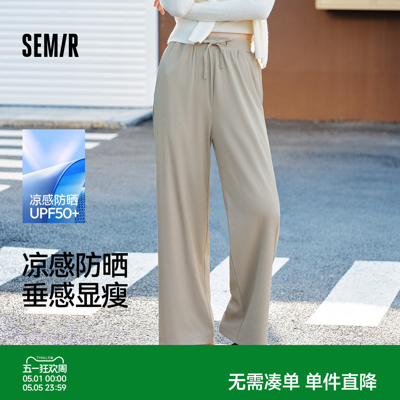 森马休闲裤女防晒裤子女款黑色2025夏季新款阔腿裤宽松速干裤长裤