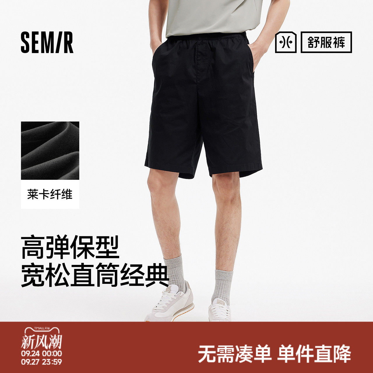 森马纯色棉质宽松直筒休闲短裤男