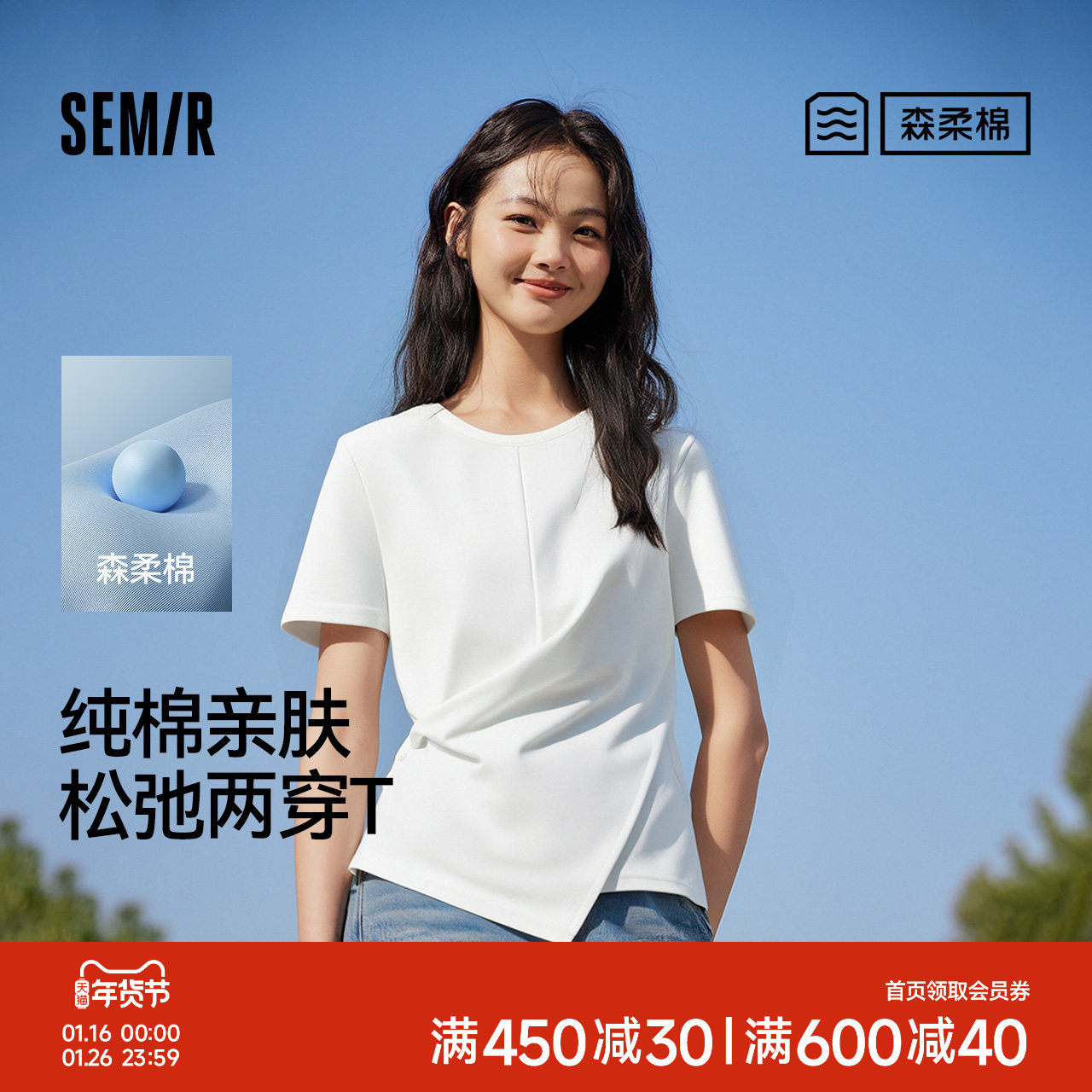 森柔棉|森马短袖T恤女短款设计感开叉2025夏季新款纯棉上衣松弛感,女装/女士精品,T恤,淘宝优惠券,粉丝福利购,淘宝优惠卷