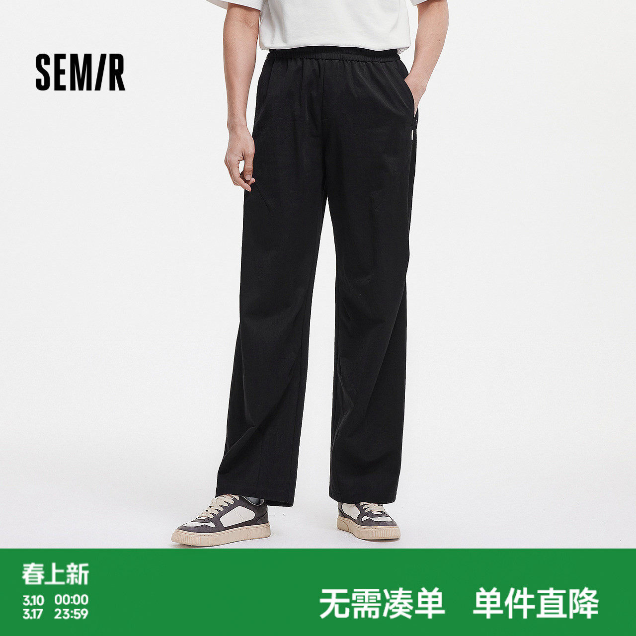 森马休闲裤男夏季宽松弧形裤时尚舒适轻薄款长裤纯色垂感松紧腰裤