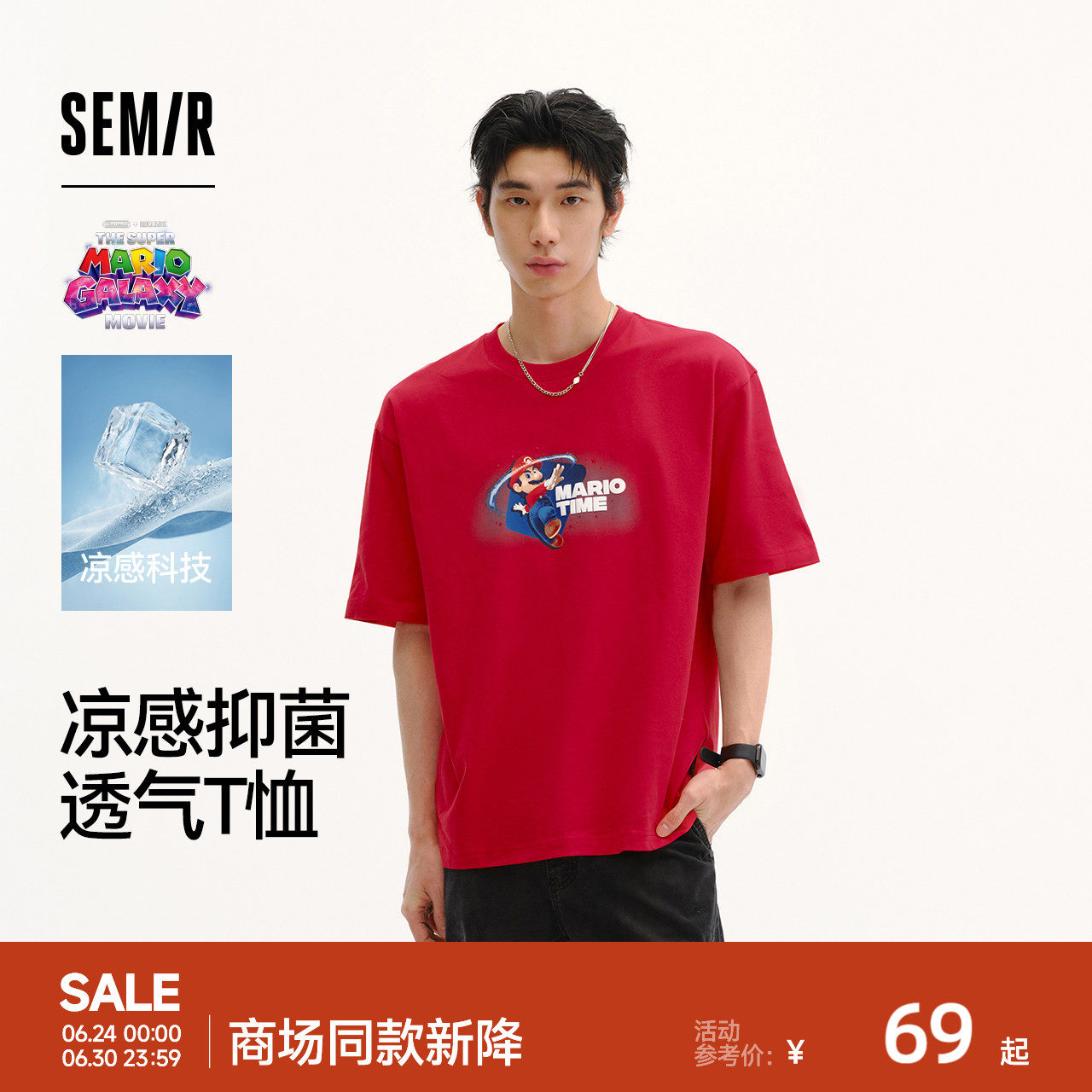 商场同款|森马超级马力欧银河大电影联名短袖T恤男夏装2026新款