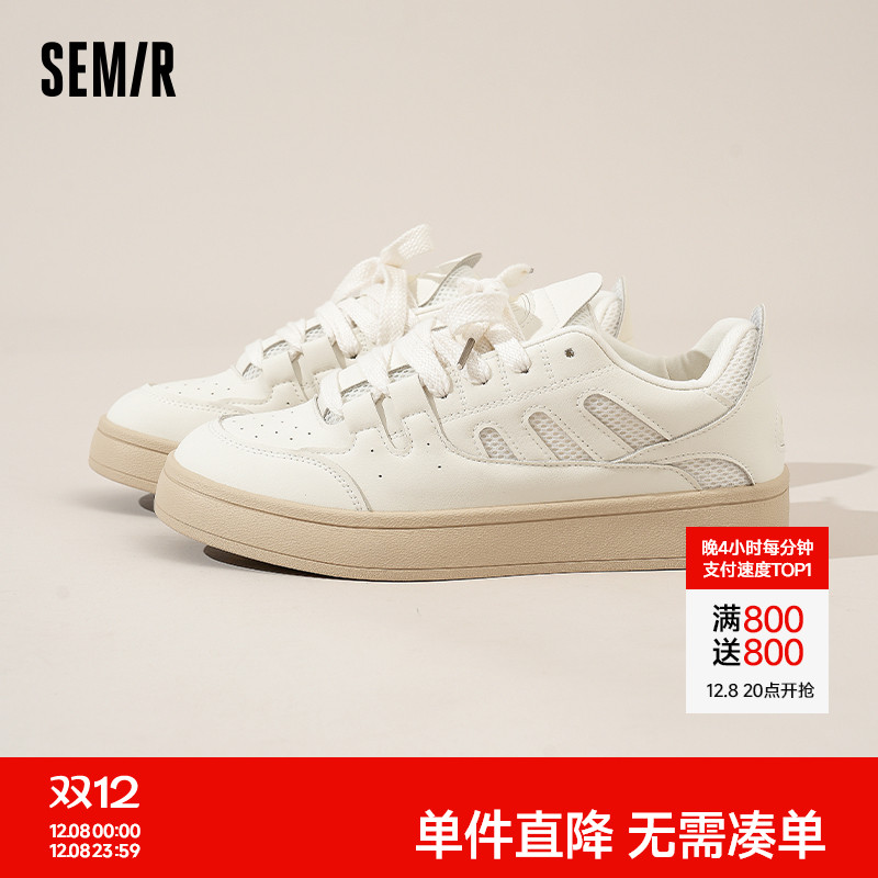 Semir男鞋小白鞋百搭休闲板鞋