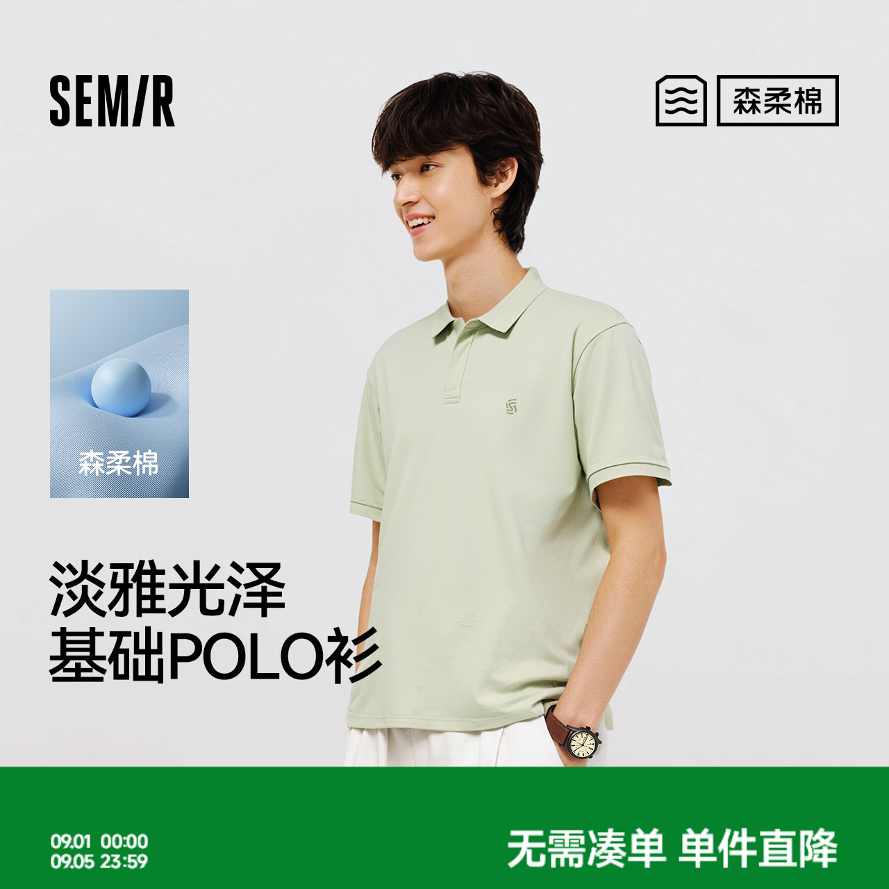 森马基础商务舒适通勤polo衫男装图片