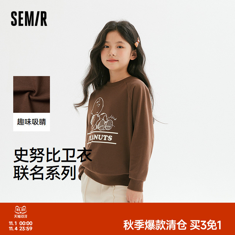 【史努比系列】森马儿童卫衣春季卡通印花长袖上衣男童女童装宽松