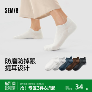 森马袜子男浅口低帮船袜秋冬薄款 提耳短袜无骨透气 10a抗菌男棉款