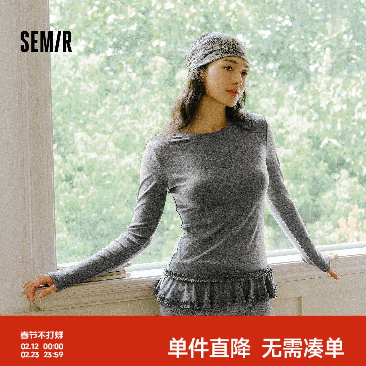 森马长袖T恤女冬纯色木耳边气质紧身2025新款荷叶边上衣简约甜美