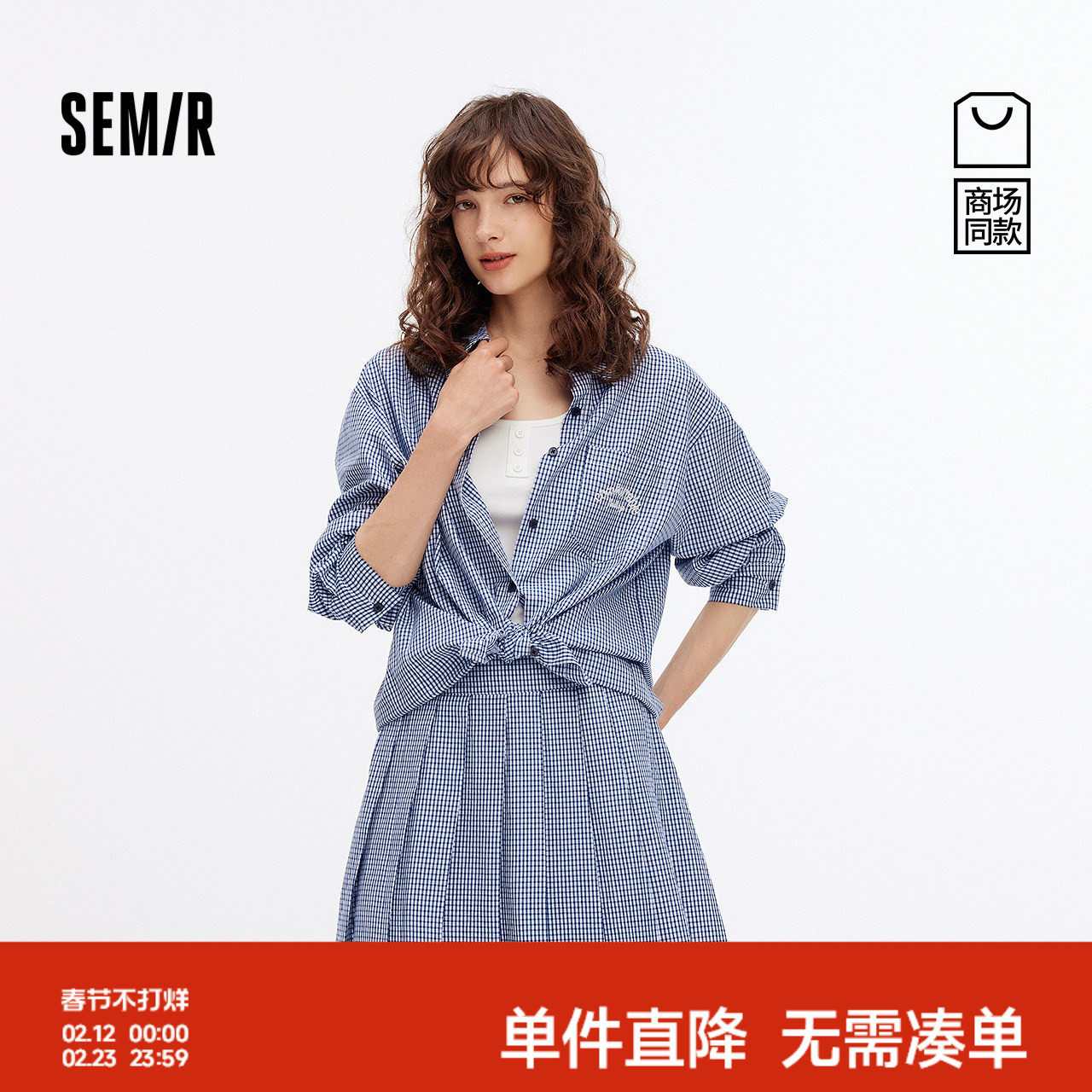 [商场同款]森马套装女宽松刺绣衬衫短背心百褶裙2025秋新款三件套