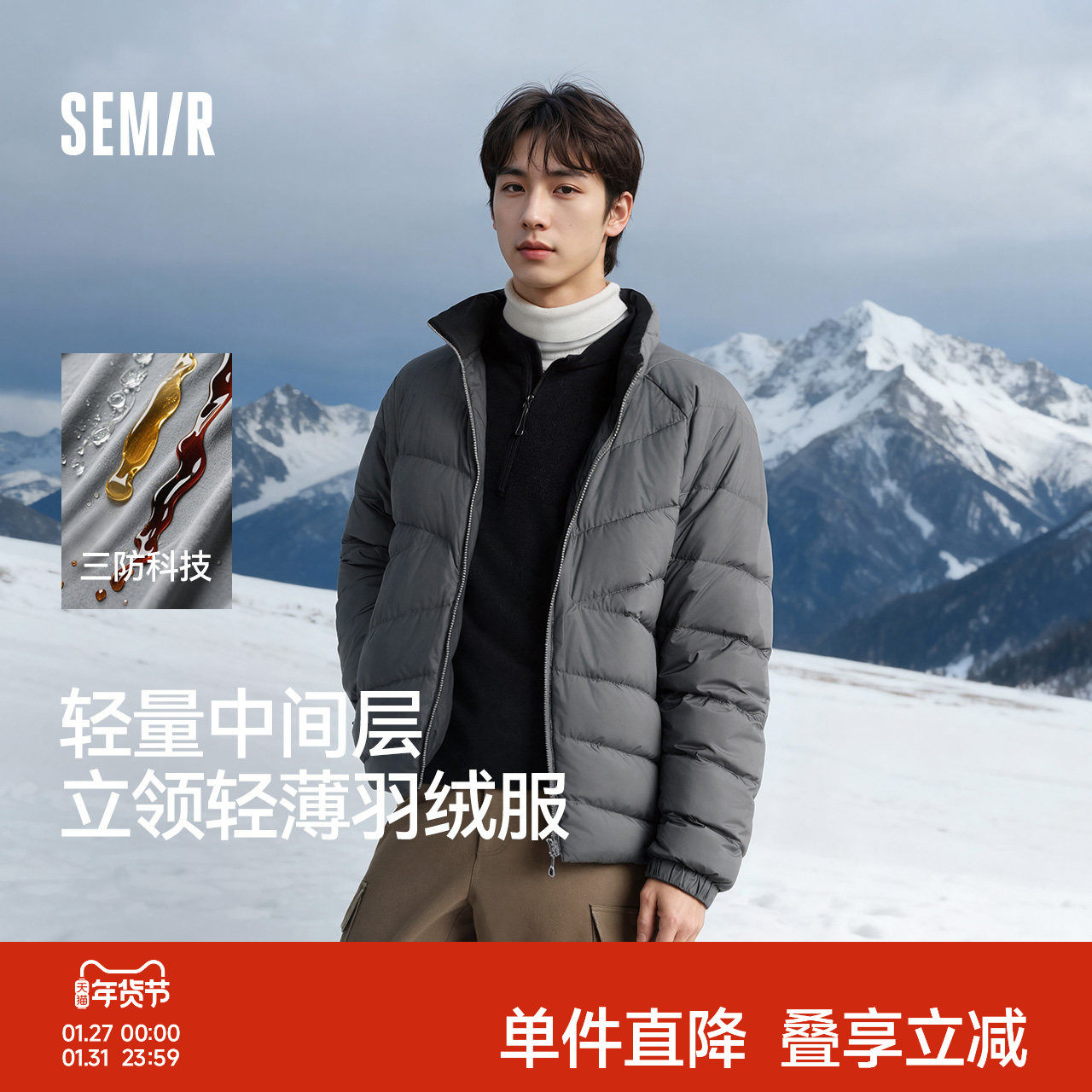 森马羽绒服男三防外套轻量薄款羽绒内胆立领上衣2025新款冬装保暖