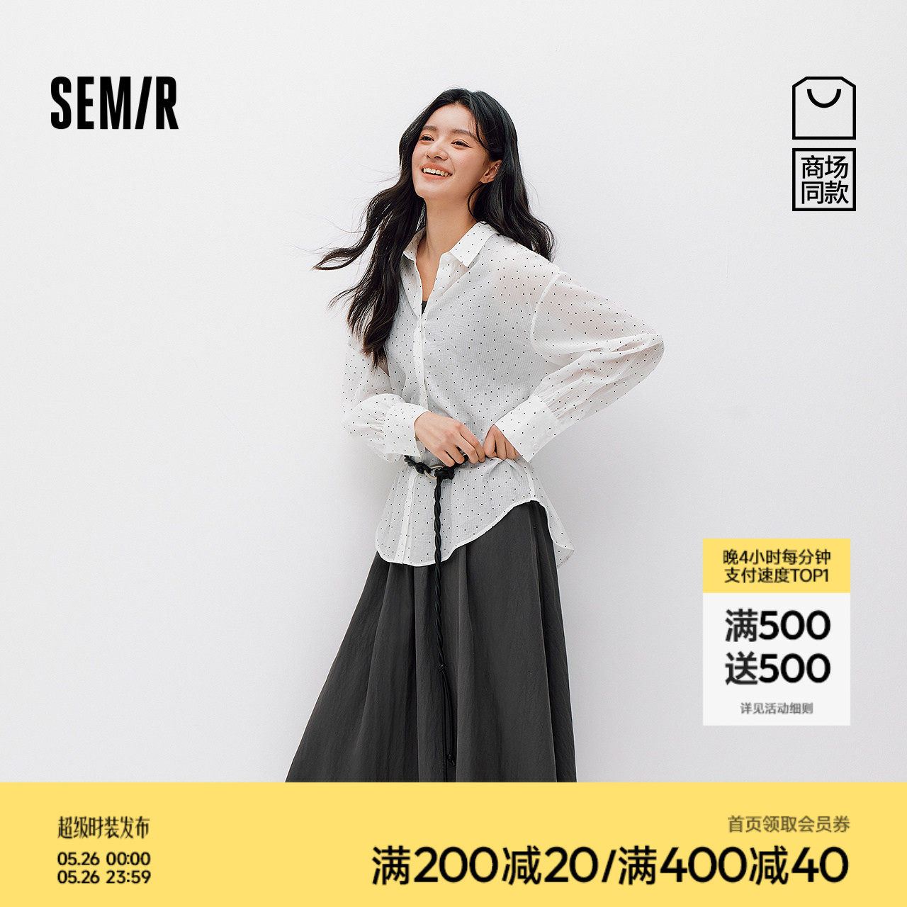 商场同款|森马连衣裙女夏拼接背心裙波点衬衫2026新款通勤两件套