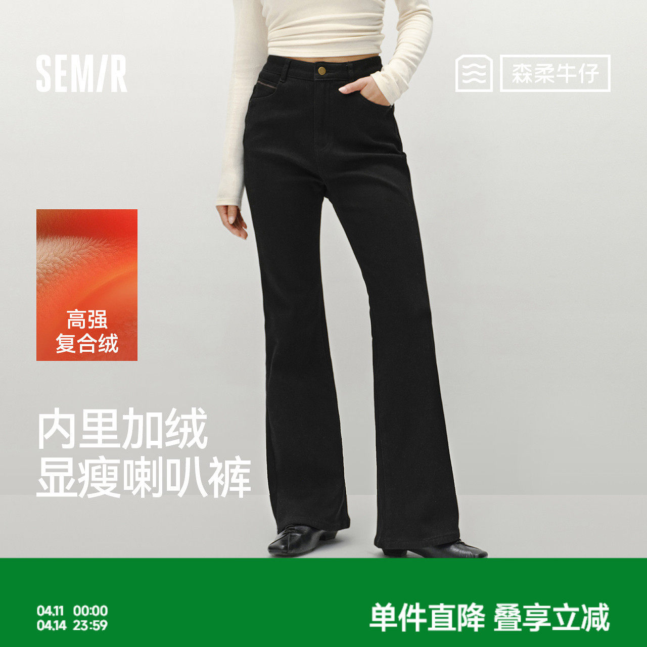 森马牛仔裤女冬季加绒弹力做旧长裤女士复古港风简约显腿长喇叭裤